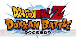 『ドッカンバトル』キンキキッズの2人が『ドラゴンボール』について語る特別ムービーが10月5日に一般公開