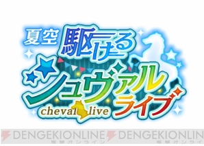 夏フェス出演が乗馬クラブの宣伝ライブに!? 嵐とみかの友情にほろり【ぶくスタ27回】