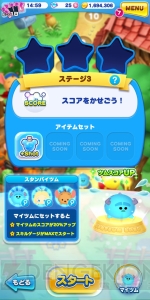 [PR]『ディズニー ツムツムランド』MAP Vol.5“プーさんのハニーハント”＆“アラジンのマジックカーペット”紹介