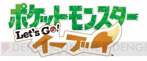 新たな幻のポケモン“メルタン”が発表。『ポケモン ピカ・ブイ』で出会うには『ポケモン GO』が関係