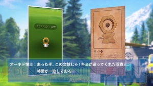 新たな幻のポケモン“メルタン”が発表。『ポケモン ピカ・ブイ』で出会うには『ポケモン GO』が関係