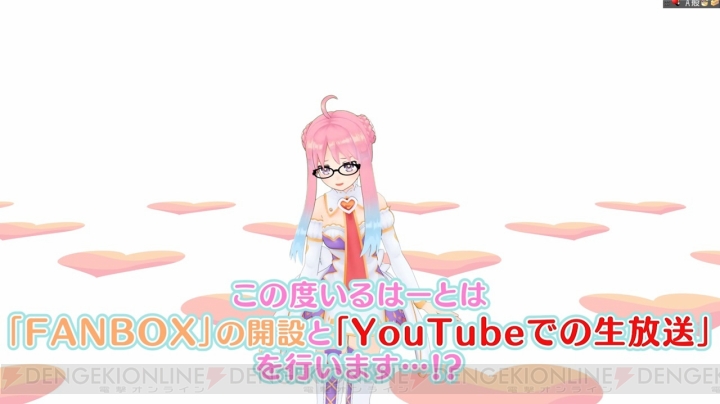 バーチャルYouTuber・いるはーとさんが引退危機に!? 支援サービス“pixivFANBOX”を開設