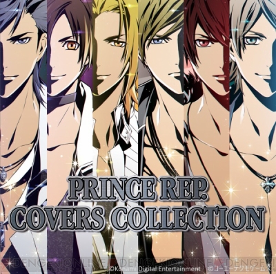 ときレス』メンバーがカバー曲に初挑戦！ 新作CD『PRINCE REP. COVERS