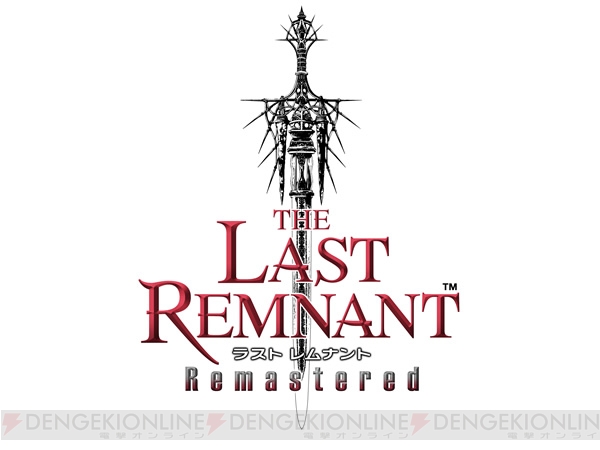 『ラスト レムナント リマスタード』にも実装されるオリジナル版からPC版への変更点をおさらい！