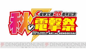 “鎌池和馬×はいむらきよたか×スクウェア・エニックス 新プロジェクト”