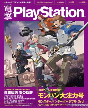 電撃PS】『メルルのアトリエ』『キャサリン』『MHP 3rd』など、電撃PS