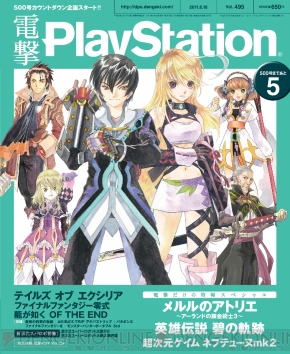 電撃PS】『メルルのアトリエ』『キャサリン』『MHP 3rd』など、電撃PS