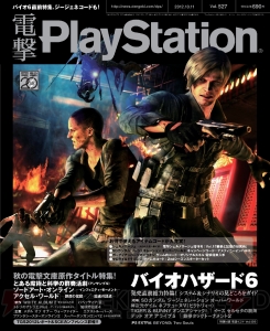 【電撃PS】『まどマギ ポータブル』『アーマード・コアV』『ネプテューヌV』などの電撃PS表紙は必見！