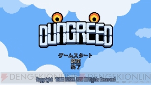 『Dungreed』