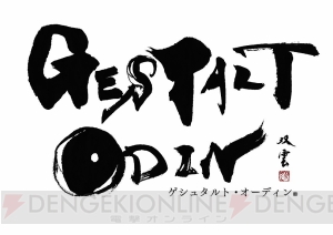 『ゲシュタルト・オーディン』に『聖剣伝説 3』のリースや“ルロロマニック”のチェリーとベリーが参戦