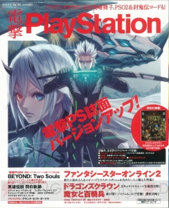 【電撃PS】『閃の軌跡』『SAO HF』『FF14』『PSO2』など、歴代表紙タイトルの今をプレイバック！