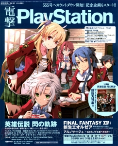 【電撃PS】『閃の軌跡』『SAO HF』『FF14』『PSO2』など、歴代表紙タイトルの今をプレイバック！