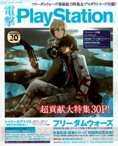 【電撃PS】『閃の軌跡』『SAO HF』『FF14』『PSO2』など、歴代表紙タイトルの今をプレイバック！