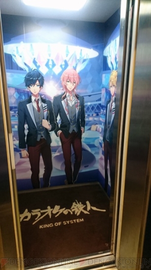 『Dream!ing』とカラオケの鉄人のスペシャルコラボ企画“DREAM!ingの鉄人”レポート