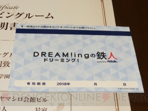 『DREAM!ing』とカラオケの鉄人のスペシャルコラボ企画“DREAM!ingの鉄人”レポート