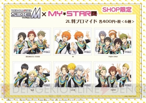 ２次元アイドルショップ【マイスタショップ】アニメイト巡回が10月20日より名古屋＆小倉にて決定！