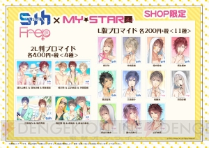 ２次元アイドルショップ【マイスタショップ】アニメイト巡回が10月20日より名古屋＆小倉にて決定！