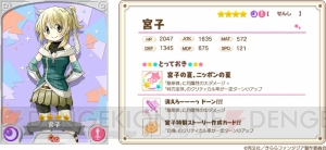 『きらファン』宮子や中野梓が登場するピックアップ召喚は9月27日より開催