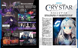 【電撃PS】『CRYSTAR -クライスタ-』サンプル版のプレイをもとに総まとめ。小説連載も必見！