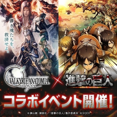 初めての人にも ヴァルキリープロファイル ファンにも ヴァルキリーアナトミア を推したい理由 電撃オンライン