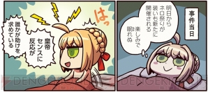 『ますますマンガで分かる！ Fate/GrandOrder』