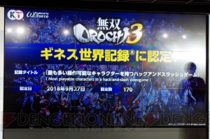 『無双OROCHI3』がギネス世界記録に認定。完成発表会に元なでしこジャパンの丸山桂里奈さんと流れ星が登場