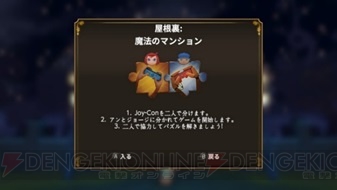 パズルゲーム『ルームズ アンとジョージの不思議なパズル』が配信開始。シリーズ初の2人協力プレイに対応