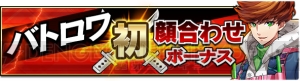 『ブレイドスマッシュ』が正式サービス開始！ 10日間1日1回キャラガチャが無料