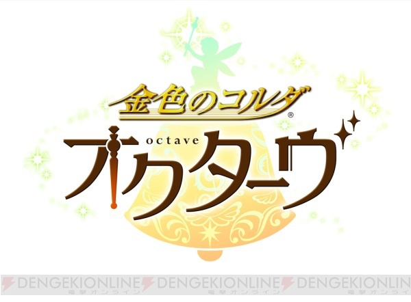 『金色のコルダ オクターヴ』金澤・王崎・吉羅のスチルを独占入手！ 制服姿の3人に注目