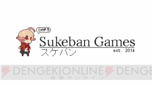 Sukeban Gamesを愛する30人が集まったファンミーティング。キャラのその後やするどい質問にタジタジ!?