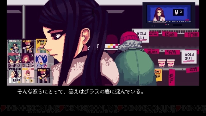 Sukeban Gamesを愛する30人が集まったファンミーティング。キャラのその後やするどい質問にタジタジ!?