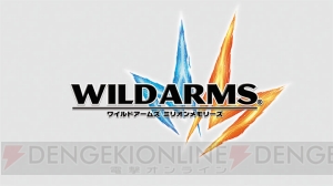 『ワイルドアームズ ミリオンメモリーズ』の生放送が決定！ 配信は10月4日の電撃PS Live内で