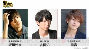 『アイ★チュウ ザ・ステージ～Rose Ecarlate～』新作公演詳細発表＆初ファンミーティング開催決定!!