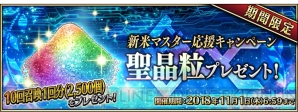 『Fate/Grand Order Arcade』