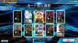 『Fate/Grand Order Arcade』