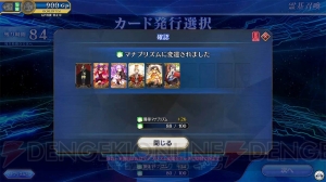 『FGO アーケード』ジャンヌ（ルーラー）とジル・ド・レェ（セイバー）が実装。強化素材や聖晶粒が配布