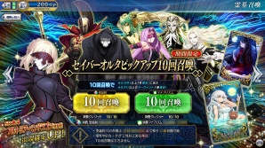 『Fate/Grand Order Arcade』