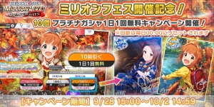 『アイマス ミリシタ』高槻やよいと水瀬伊織のミリオンフェス限定カードが登場