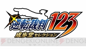 逆転裁判ステージレポート！ 成歩堂セレクション発売＆アニメ2期OPテーマは山下智久さんが担当【TGS2018】