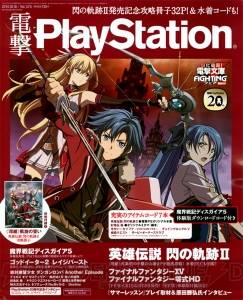 【電撃PS】『SAO ロスト・ソング』『ネプテューヌVII』『ペルソナ5』など、歴代表紙タイトルに注目！