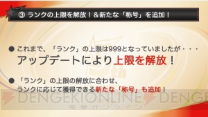 『モンスト』アーサーやアリスの獣神化が決定。劇場版アニメとの連動も実施