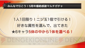 『モンスト』アーサーやアリスの獣神化が決定。劇場版アニメとの連動も実施