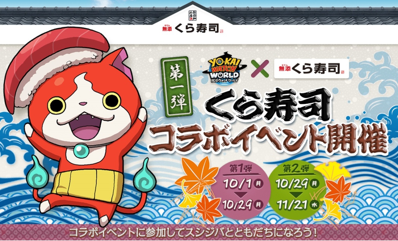 妖怪ウォッチ ワールドのAndroid - UptodownからAPKをダウンロードしよう【妖怪ウォッチワールド】