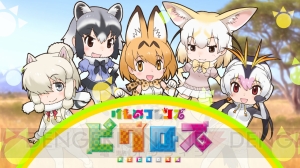 『けものフレンズピクロス』の配信日は10月4日。フレンズのイラストを鑑賞できるギャラリーモードが搭載