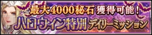 『ヴァルキリーアナトミア』新イベント“ハロウィンの奇劇”でカボ専用衣装などが手に入る