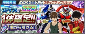 『スパクロ』3周年記念イベントが開催中。ガシャには“ウイングガンダムゼロ（EW版）［Ω］”が登場