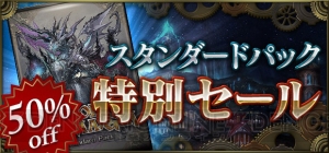 『クロノマギア』で『パズドラ』カードのスキンが先行公開。通常パック10連の無料配布も