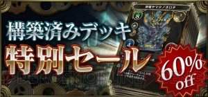 『クロノマギア』で『パズドラ』カードのスキンが先行公開。通常パック10連の無料配布も