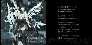 『SINoALICE』