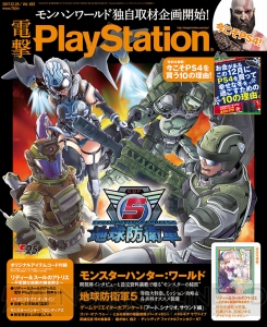 【電撃PS】歴代表紙総まとめ。『閃の軌跡III』『うたわれるもの』『SAO』『MHW』など！
